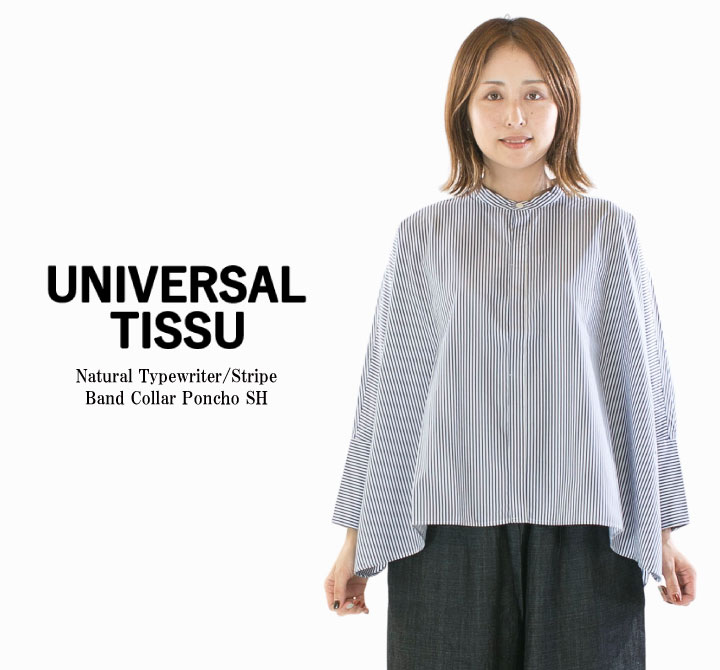 【5%OFF & P10倍 & 2点購入1,000円OFFクーポン 4/4 20:00-4/10 1:59まで】UNIVERSAL TISSU ユニバーサルティシュ ナチュラルタイプライターストライプバンドカラーポンチョシャツ UT250SH010【2026春夏】 11,644円