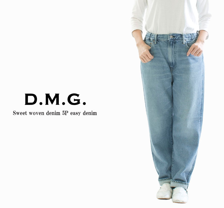 【2,500円OFF&2点購入1,000円OFFクーポン 7/19 20:00-7/26 1:59まで】D.M.G ドミンゴ 甘織デニム 5Pイージーデニム 11-228D(11-227Dと同型/11-199Dの系統)【2026春夏】【DMG】|Varzy(バルジー)
