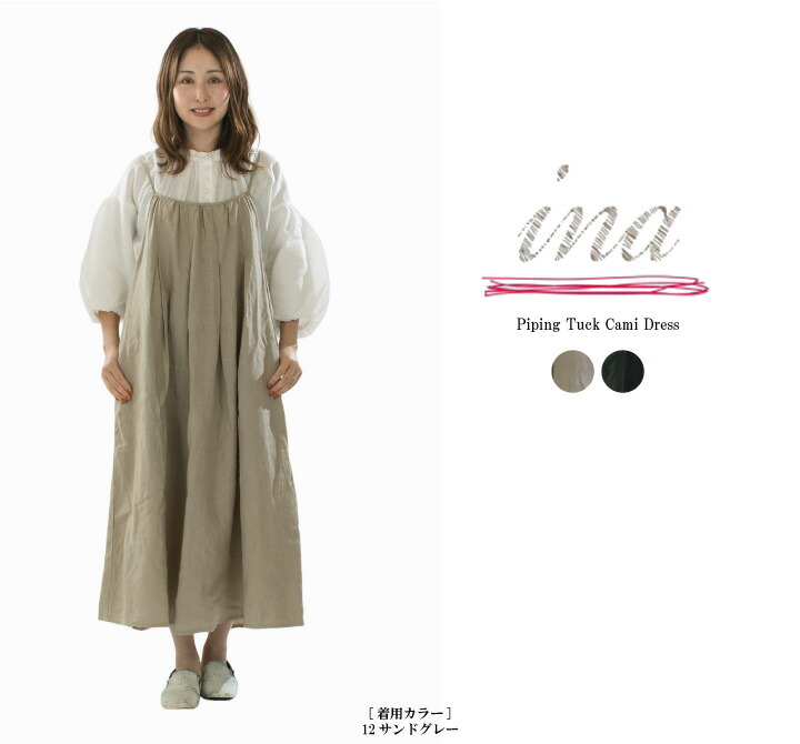 【5%OFF & P10倍 & 2点購入1,000円OFFクーポン 4/4 20:00-4/10 1:59まで】ina イナ パイピングタックキャミワンピース 256119【2026春夏】 15,466円