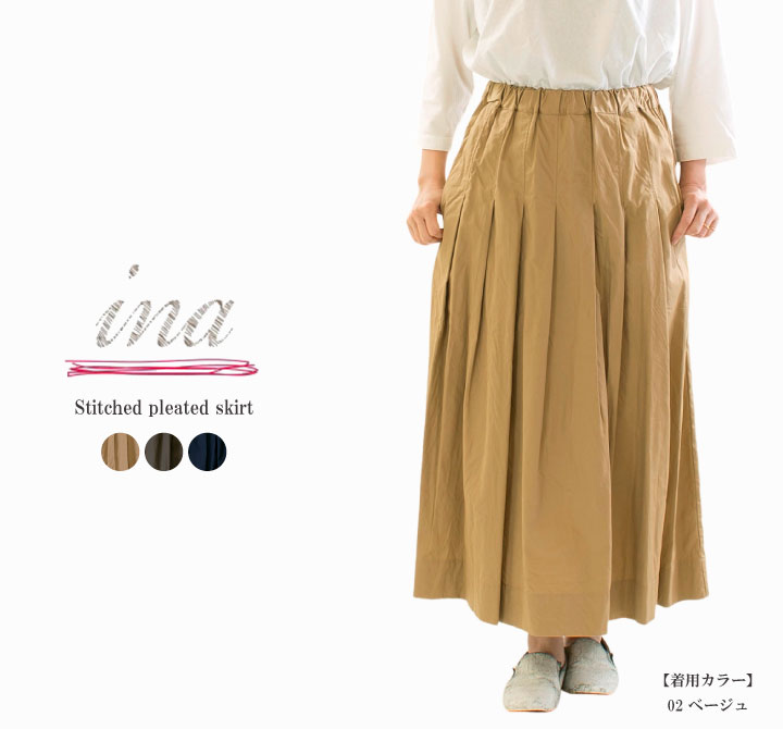 【13%0FF&2点購入1,000円OFFクーポン 4/10 18:00-4/14 13:59まで】ina イナ ステッチ使いタックスカート 256137【2026春夏】