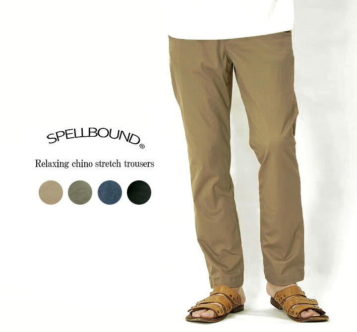 【2,300円OFF&2点購入1,000円OFFクーポン 7/26 6:00-7/31 13:59まで】【メンズ】SPELLBOUND スペルバウンド リラクシングチノストレッチトラウザー43-911T(メンズISKO 43-729T同型)【2026春夏】【DMGのメンズ版】【DMG】｜Varzy（バルジー）