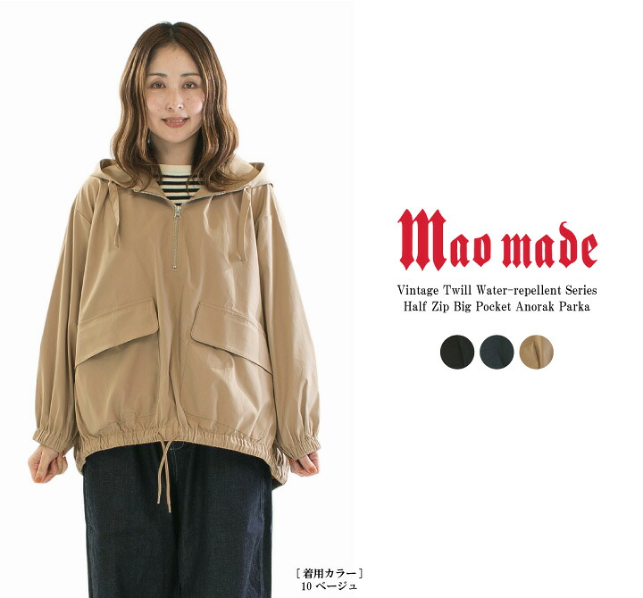 今すぐ着られる春のmaomade編み物5選