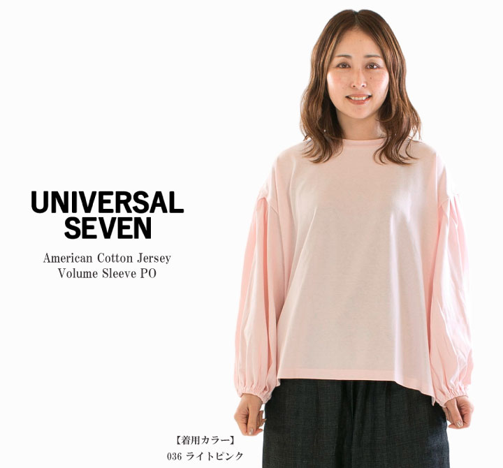 【5%OFF & P10倍 & 2点購入1,000円OFFクーポン 4/4 20:00-4/10 1:59まで】UNIVERSAL SEVEN ユニバーサルセブン アメリカンコットン天竺ボリュームスリーブPO US260CT013 【2026春夏】