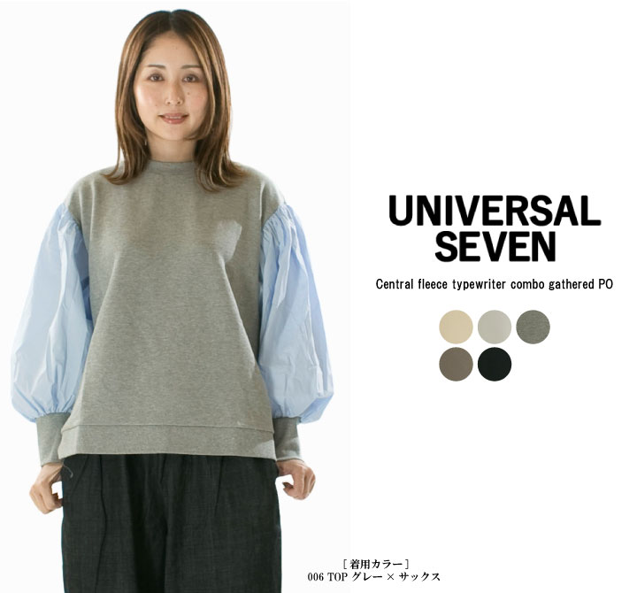 【13%0FF&2点購入1,000円OFFクーポン 4/17 19:00-4/24 13:59まで】UNIVERSAL SEVEN ユニバーサルセブン セントラル裏毛タイプライターコンボギャザーPO US260CT031【2026春夏】 9,438円