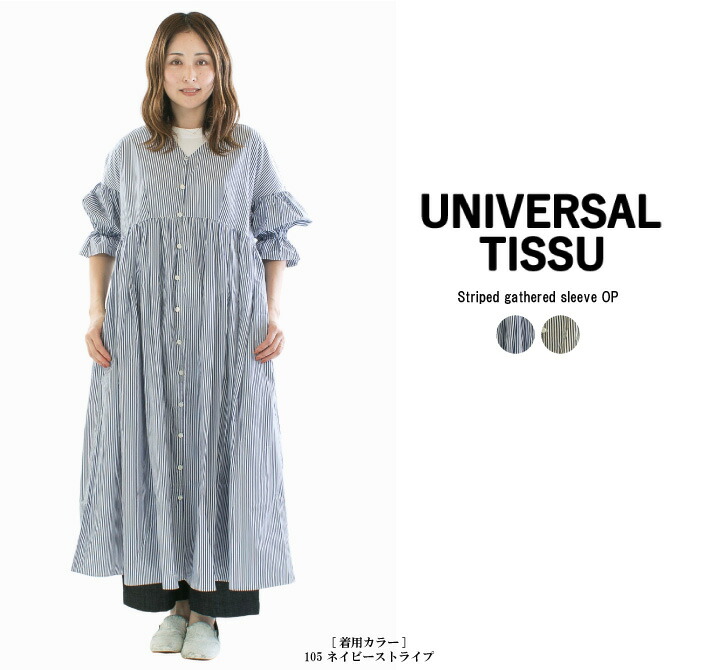【13%0FF&2点購入1,000円OFFクーポン 4/17 19:00-4/24 13:59まで】UNIVERSAL TISSU ユニバーサルティシュ ストライプギャザースリーブOP UT261OP011【2026春夏】