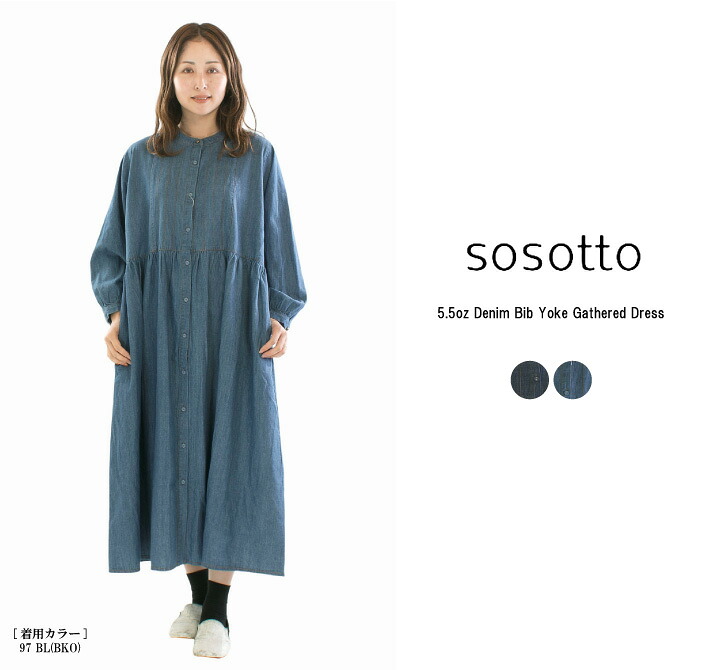 【13%0FF&2点購入1,000円OFFクーポン 4/17 19:00-4/24 13:59まで】sosotto ソソット 5.5ozデニムビブヨークギャザーOP 42612718【2026春夏】