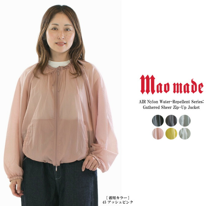 今すぐ着られる春のmaomade編み物5選