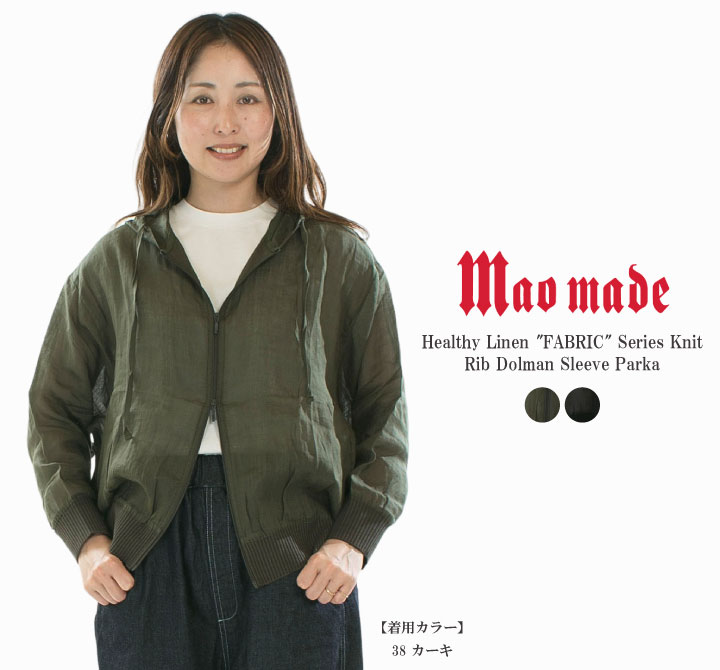 今すぐ着られる春のmaomade編み物5選