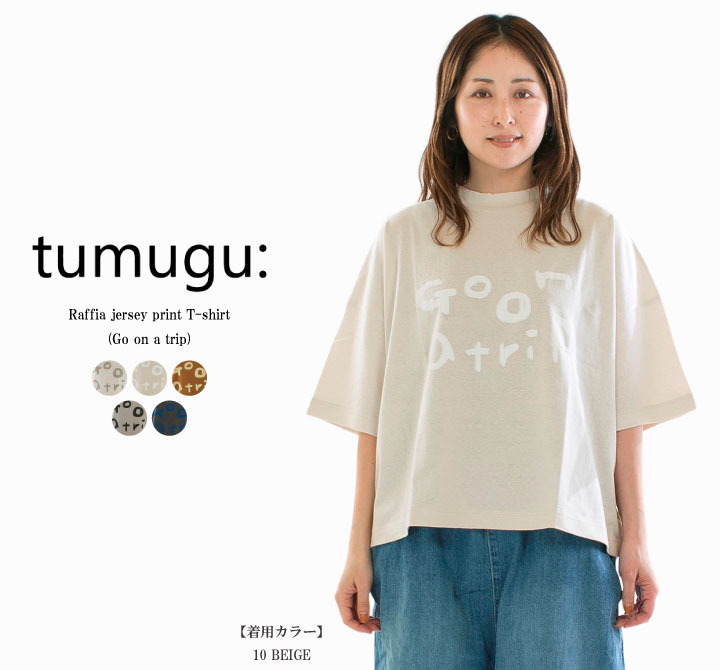 【5%OFF & P10倍 & 2点購入1,000円OFFクーポン 4/14 20:00-4/17 9:59まで】tumugu: ツムグ ラフィ天竺プリントTシャツ(Go on a trip) TC26102【2026春夏】