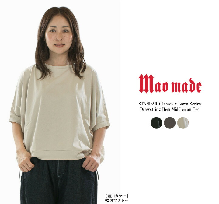 今すぐ着られる春のmaomade編み物5選