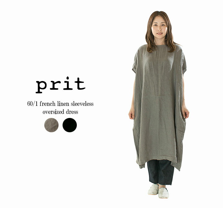 【15%0FF&2点購入1,000円OFFクーポン 7/19 20:00-7/26 1:59まで】Prit プリット 60／1フレンチリネンスリーブレスビッグワンピース P82645【2026盛夏新作】｜Varzy（バルジー）