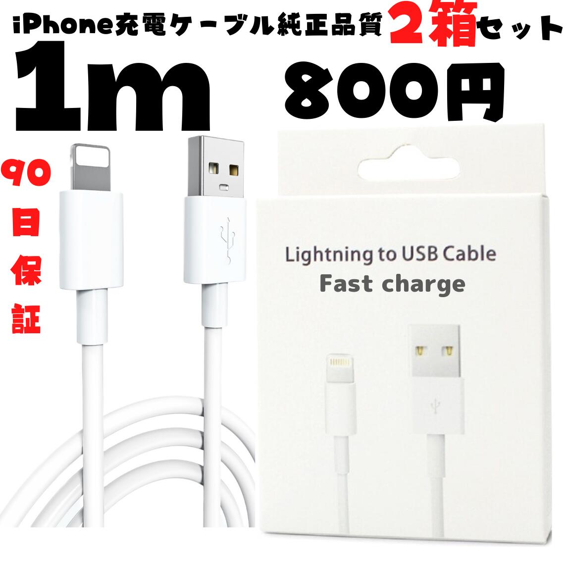 最適な価格 新品iPhone充電器USBライトニングケ- プル純正工場取り寄せ品2本