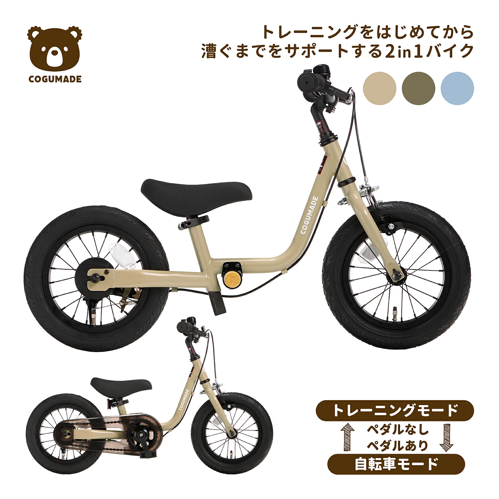 ファーストバイク12 ハローキティ ハローキティ ファーストバイク12インチ キックバイク バランス