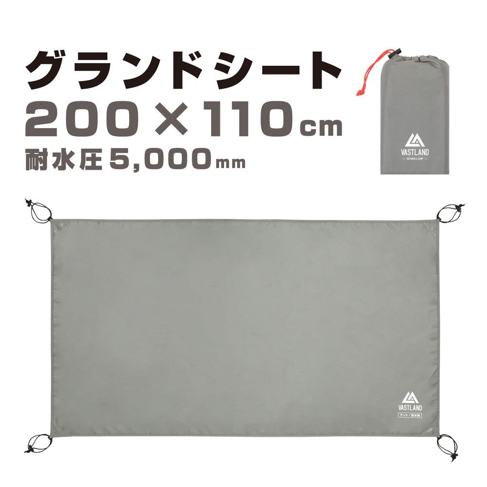 VASTLAND ツーリングテントソロ/グランドシート 楽天市場】VASTLAND グランドシート テントシート 耐水圧5,000mm 無