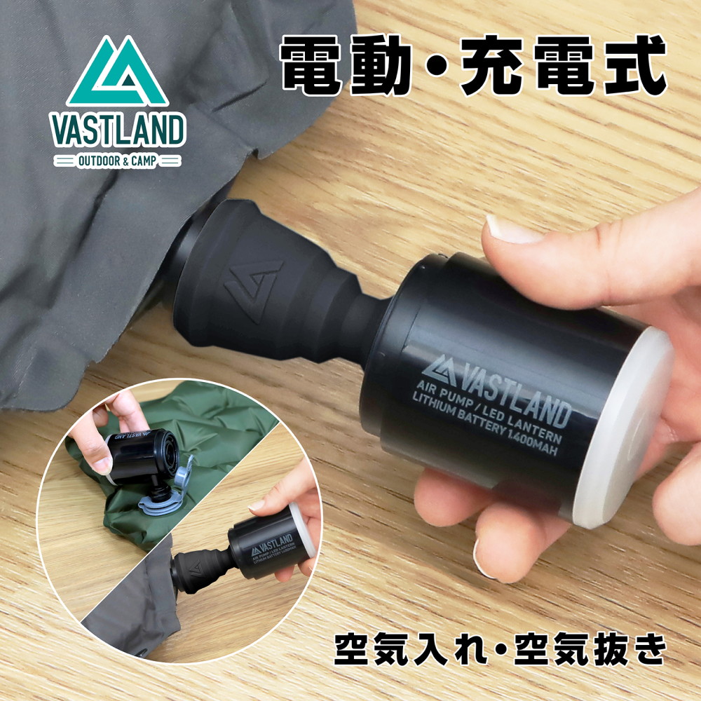 【楽天市場】VASTLAND 充電式 エアーポンプ 空気入れ 空気抜き 電動 小型 インフレーターマット 浮き輪：VASTLAND