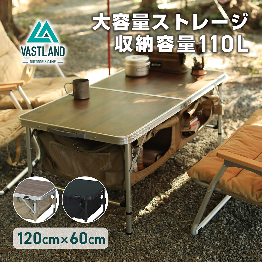 VASTLAND ストレージ付き アウトドアテーブル 120cm×60cm 収納容量110L 折りたたみ式 高さ4段階調節 ヴァストランド 7,186円