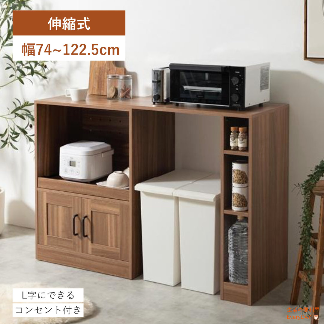 レンジ台 キッチンラック キッチン収納 家電収納 幅74~122.5cm 伸縮スライド台付きキッチンカウンター 奥行39.5cm 高さ84cm 省スペース コンパクト スリム 天然木 木製 アイアン ラタン 木目調 北欧 韓国インテリア ヴィンテージ|生活の便利屋 EveryDAY