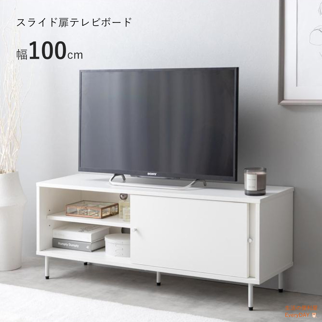 テレビ台 テレビボード 引き戸 シンプル おしゃれ 100cm コンパクト 定番 くすみカラー テレビボード 100