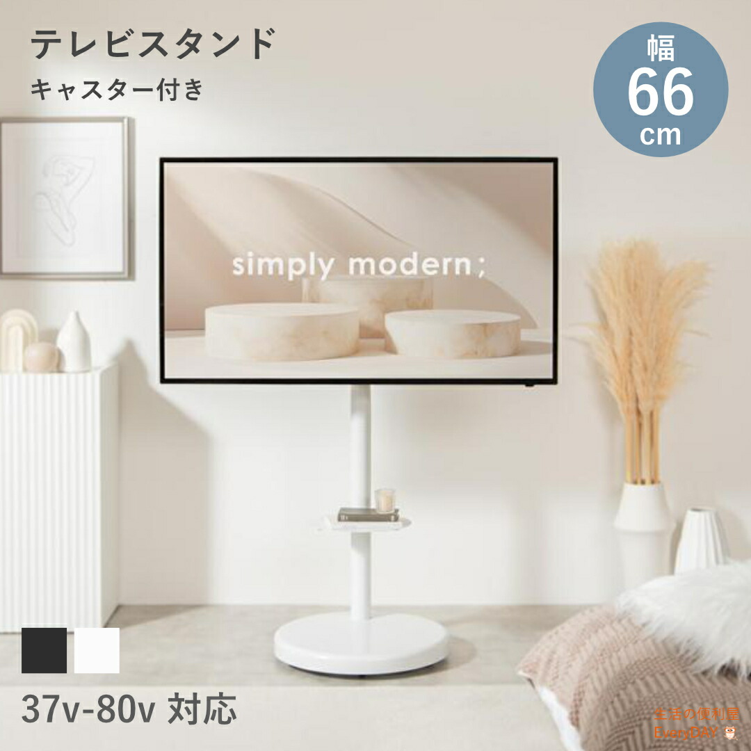 【お買い物マラソン！ポイント5倍！】テレビスタンド キャスター キャスター付き 高さ調節 角度調節 65インチ 55インチ 多機能 テレビスタンド シンプル 小さめ 省スペース 首振り
