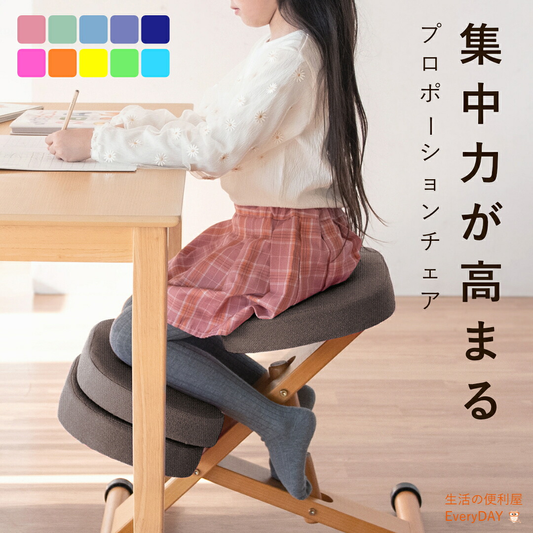 学習椅子 プロポーションチェア キッズ 姿勢 学習チェア 学習 椅子 木製 高さ調整 学習机 子供イス 勉強椅子 リビング学習 勉強いす 学習いす キャスター付き 子供 キッズチェア 小学生 中学生 高校生 大人 集中力が高まる