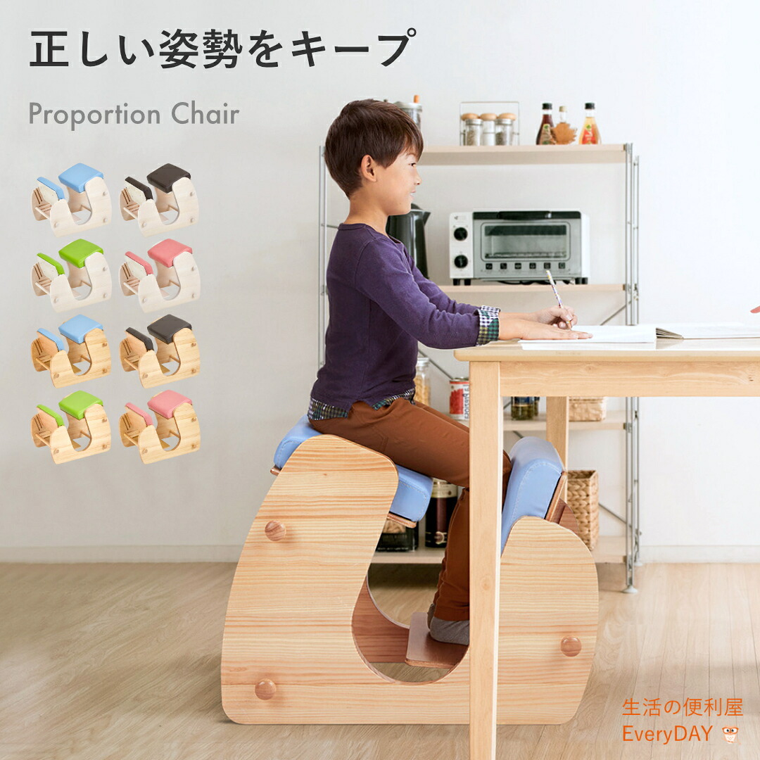 【お買い物マラソン！ポイント5倍！】学習椅子 姿勢 姿勢が良くなる 椅子 子ども 姿勢矯正 子供用 バランスチェア 北欧 キッズ こども 小学生 腰痛 勉強椅子 チェア 疲れない 学習チェア 背筋ピン パソコン用 学習イス キャスター いす プロポーションチェア Keepy