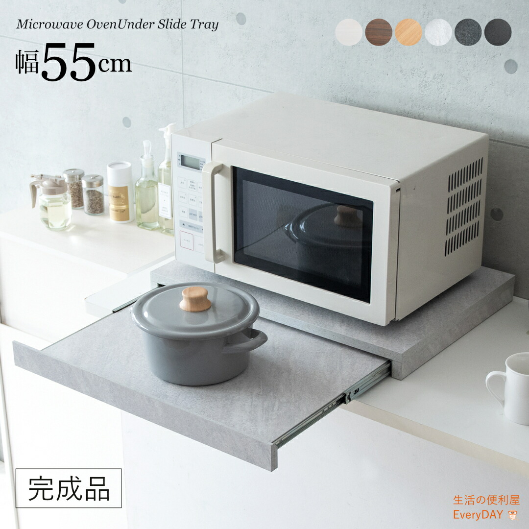 【新生活応援！ポイント10倍】レンジ下 スライドテーブル 収納 引き出し 幅55 完成品 レンジ下トレー おしゃれ コンパクト スライドテーブル 炊飯器 収納 オーブン ラック レンジ置き レンジラック キッチンラック レンジボード スライドトレー キッチン収納 大理石柄