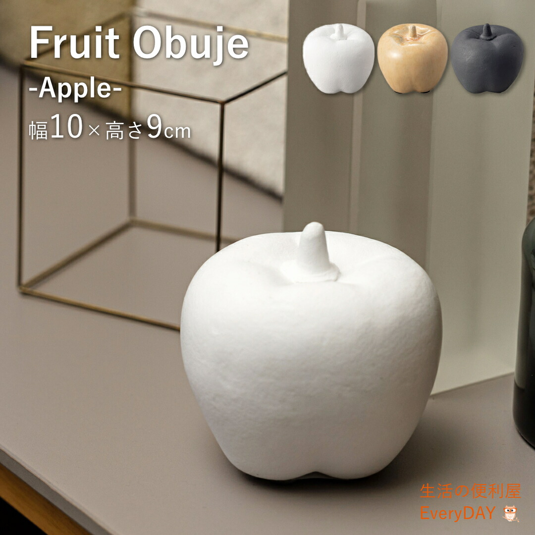 楽天市場】【クーポン有】りんご まる（S）インテリア