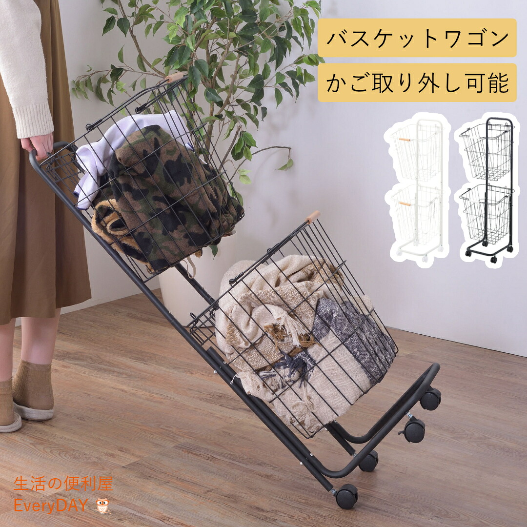 【お買い物マラソン！ポイント5倍！】ワゴン バスケット 2段 バスケットワゴン ランドリーラック ランドリー おしゃれ 洗濯かご ランドリーバスケット ワゴン 2段 ランドリー収納 洗濯物入れ 洗面所 収納 キャスター付き 持ち運び 洗濯籠 洗濯カゴ