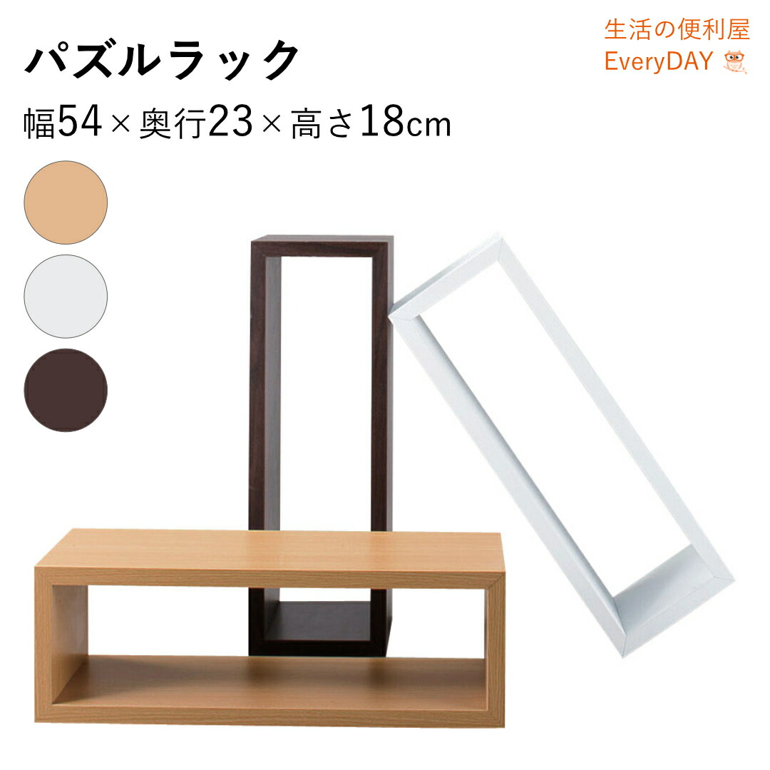 【新生活応援！ポイント10倍！4/10迄】壁掛けラック トイレラック　トイレットペーパーホルダー　収納ボックス　スリムラック　木目調　プランタースタンド　ディスプレイラック　パズルラック ブラウン　ナチュラル　ホワイト