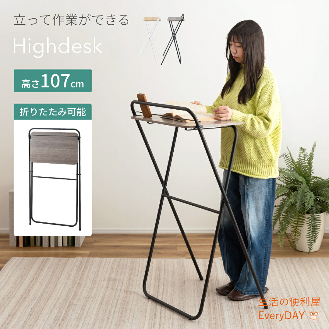 【新生活応援！ポイント10倍】テーブル 折りたたみ ハイテーブル フォールディングハイデスク ハイデスク デスク スタンディングテーブル 在宅ワーク テレワーク 作業机 作業テーブル 机 リモートワーク 折りたたみ机 省スペース