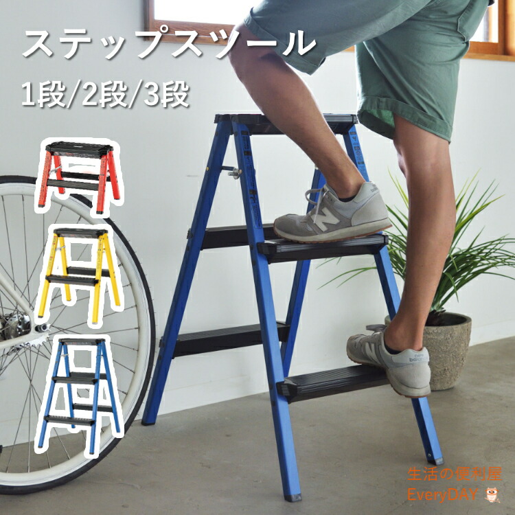 楽天市場】【11/20 20時ｽﾀｰﾄ!最大20%OFFクーポン】 踏み台 ハイタイプ