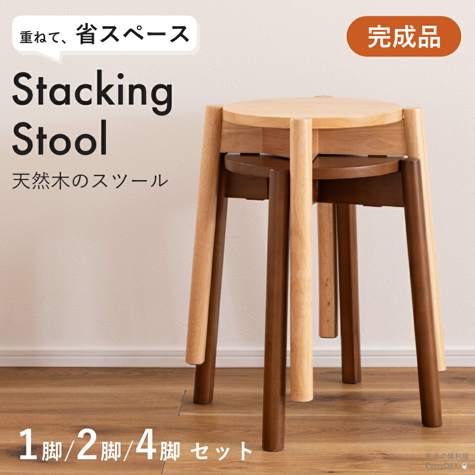 楽天市場】【送料無料】ニュークローバー New Clover スツール