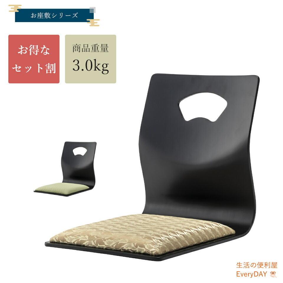チェア 椅子 リビングチェア ハンドル付きチェア 天然木 一人暮らし 新生活 お座敷チェア 法事チェア ハンドル付き 和室 一人掛けチェア 料亭 旅館 神社 お寺 宴会 たたみ用チェア 和室用椅子 畳用椅子 和風 法事椅子 座敷椅子 完成品 茶道教室｜生活の便利屋 EveryDAY