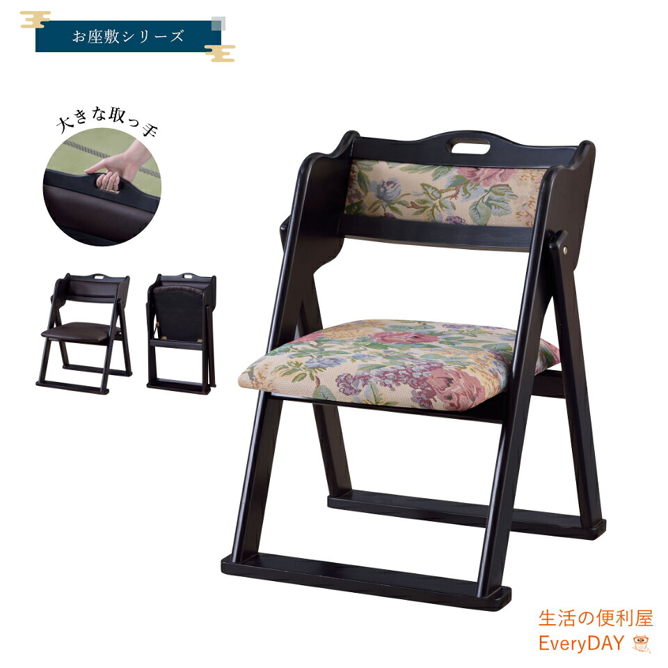今週の御気に入り度合い イス・チェア-折りたたみチェア-インテリア・寝具・収納