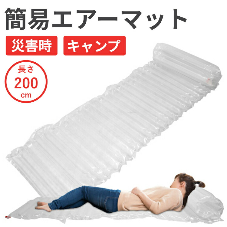 多機能エアマット2個セット 楽天市場】エアベッド ポータブル bestway タカショー
