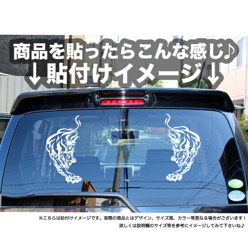 楽天市場 トライバル タイガー カッティングステッカー タトゥー オラオラ系 転写 シール 車 ステッカー フィルム デカール バイナル アルファード エルグランド Voxy 虎 トラ 10p05aug17 Vaunt Vinyl Sticker Store