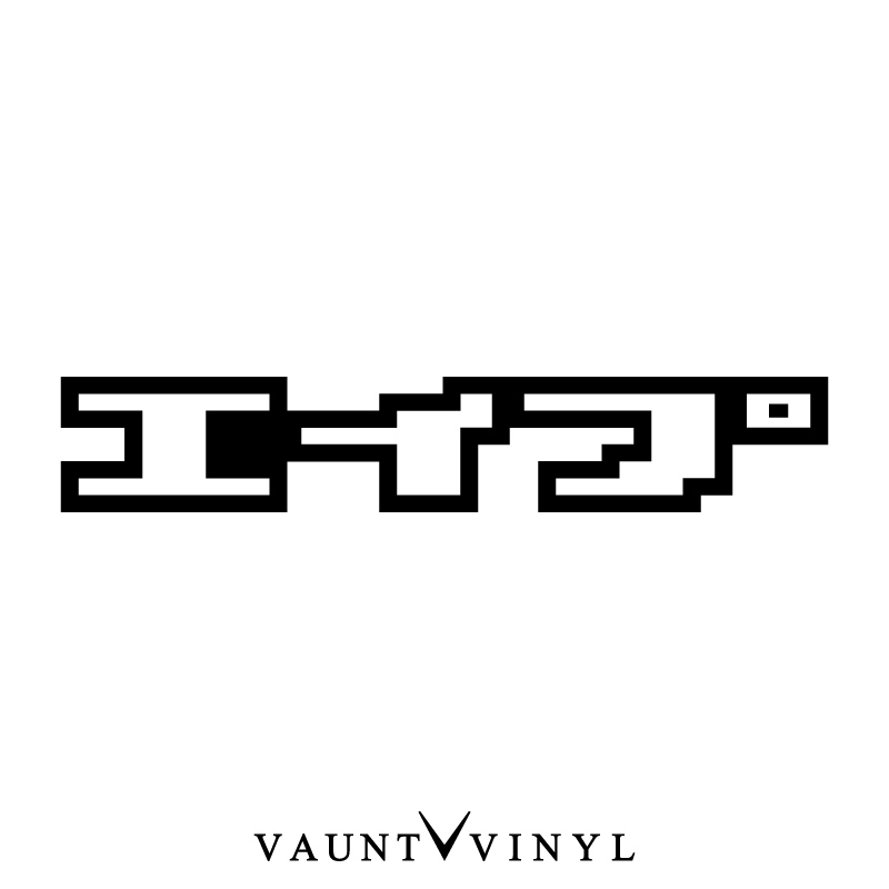 楽天市場 ビットマップ エイプ ステッカー Ape50 エイプ50 Ape100 エイプ100 パーツ マフラー Honda ホンダ バイク ステッカーボム ステッカー デカール シール カスタム ヘルメット サイドバッグ リアボックス カタカナ かたかな スピード Speed 10p05aug17