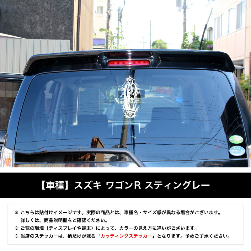 楽天市場 聖母マリア カッティングステッカー Sサイズ Usdm アメ車 トラッキン Lowrider La チカーノ ステッカー メキシコ メキシカン グッズ 雑貨 車 ステッカー グアダルーペ マリア マリア様 ロザリオ プレイハンド ステッカー 10p05aug17 Vaunt Vinyl