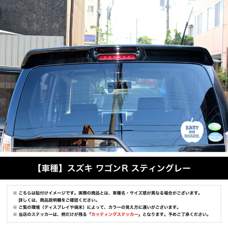 楽天市場 リンゴ Kids On Board ステッカー Kids In Car ステッカー 車 シール ベビーインカー 赤ちゃんが乗っています 子供が乗っています リンゴ りんご アップル Apple ハスラー アクア タント Nbox プリウス 吸盤 マグネット 非対応