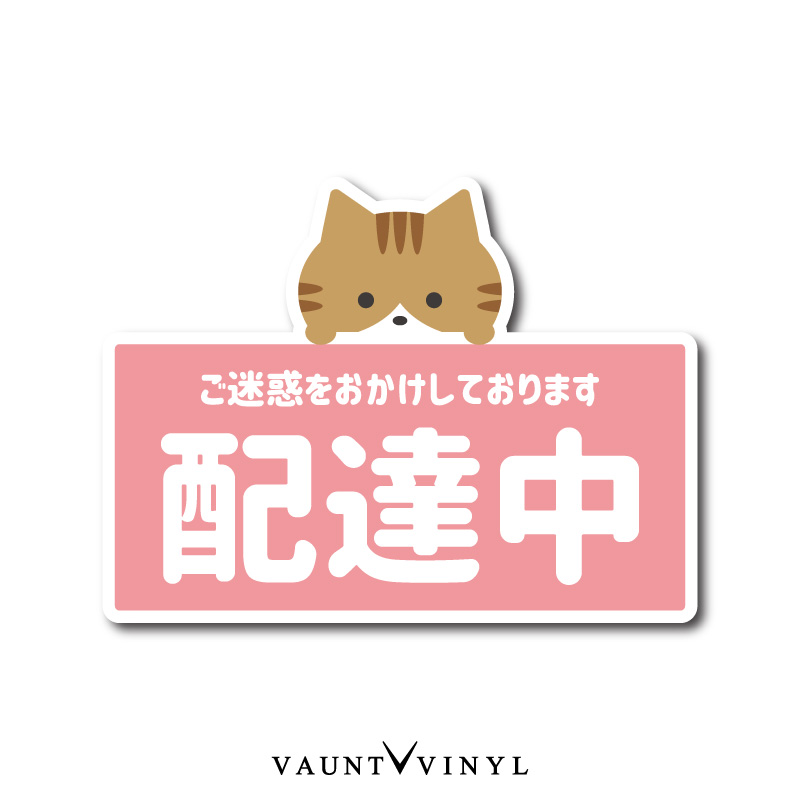 楽天市場】配達中 マグネット車 バイク マグネットステッカー