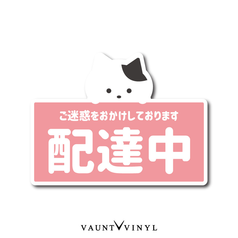 オーダー受付中 マグネット or シール ステッカー 9a2ae0c561287c58cf9e64c5afb333