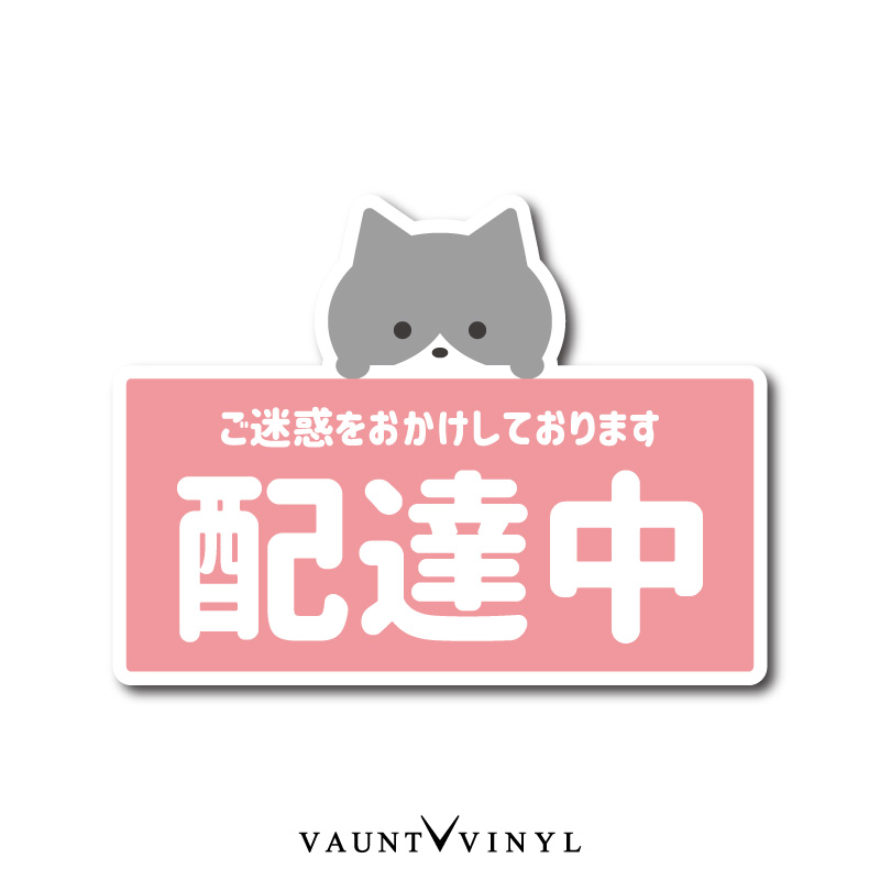 オーダー受付中 マグネット&シールステッカー vvmg0006-4.jpg