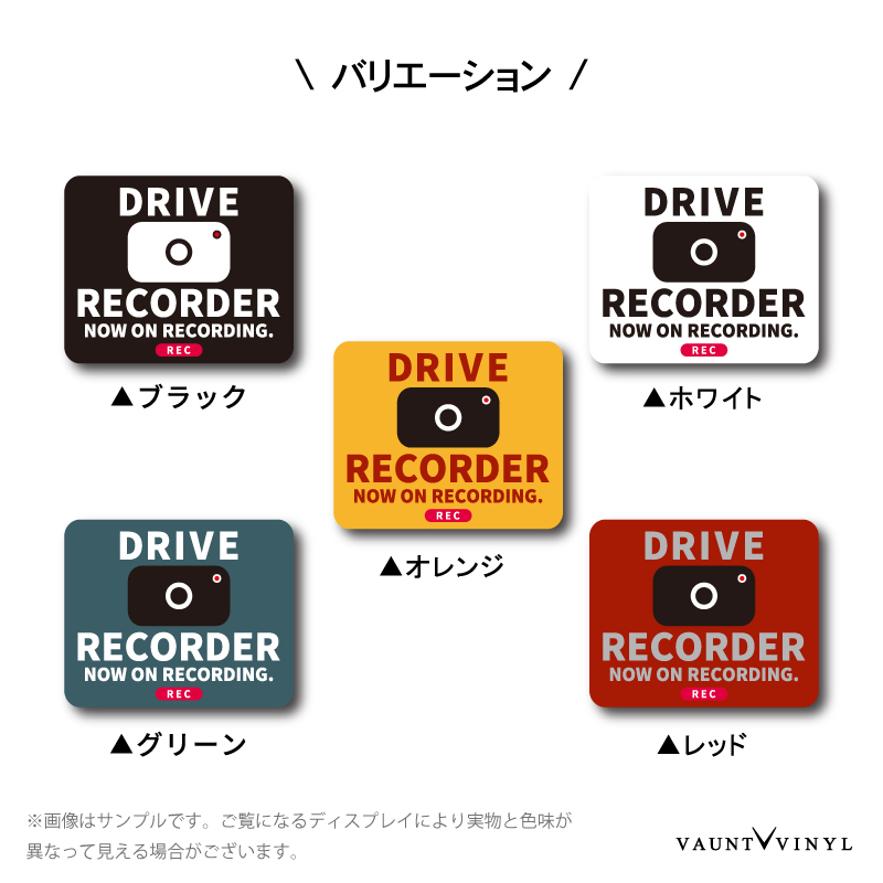 NOW ON REC ドライブレコーダー マグネット車 ドラレコ 録画中 前後