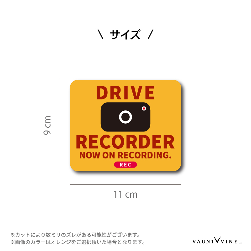 NOW ON REC ドライブレコーダー マグネット車 ドラレコ 録画中 前後