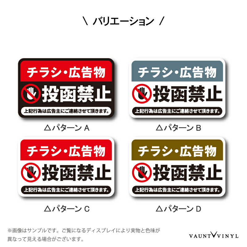女の子向けプレゼント集結 チラシ 広告 投函禁止 マグネット <br> ポスト お断り 磁石 マグネットステッカー マグネットシート シンプル  宅配ボックス 宅配box 玄関 ドア 案内 表示 防水 配送先変更 セキュリティ セキュリティー 防犯 わかりやすい 