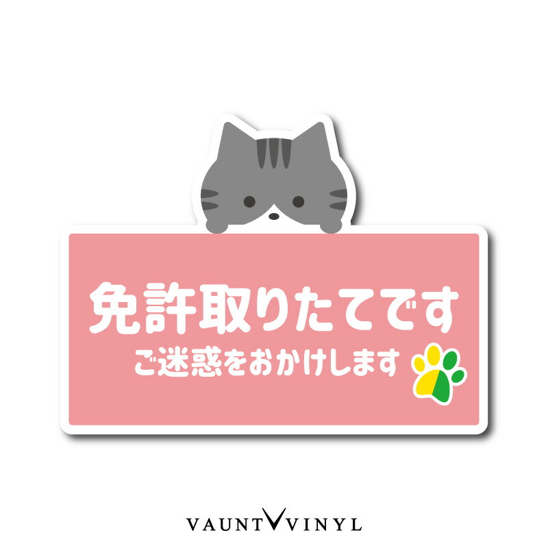 楽天市場】KIDS ON BOARD 猫 マグネット車 マグネットステッカー