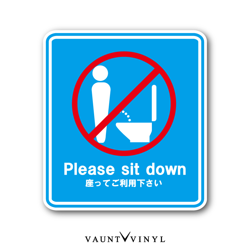 予約販売 SIT DOWN PLEASE ステッカー3 色変更可能 staronegypt.com.eg