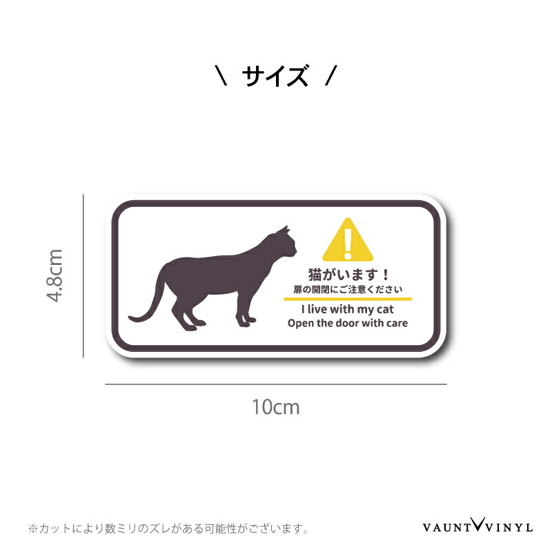 市場 猫がいます 飛び出し cat ステッカー 黒猫 サバトラ ハチワレ マンチカン シール 猫 茶トラ 脱走防止 ねこ ネコ メイクーン ぶち猫