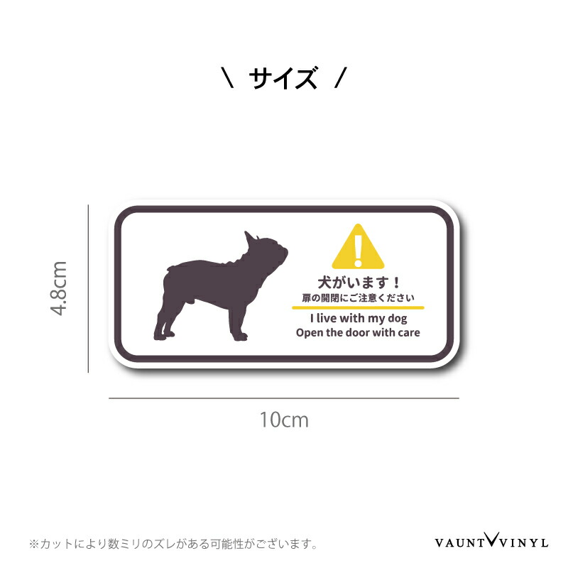 市場 犬がいます 番犬 シール 脱走防止 フレンチブルドッグ ステッカー いぬ イヌ 猛犬 ブルドッグ グッズ 犬