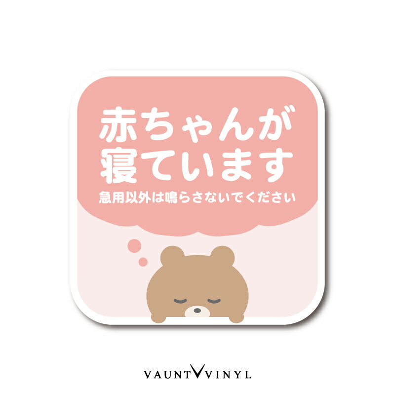 楽天市場】赤ちゃんが寝ています 黒猫 マグネット猫 ネコ ハチワレ